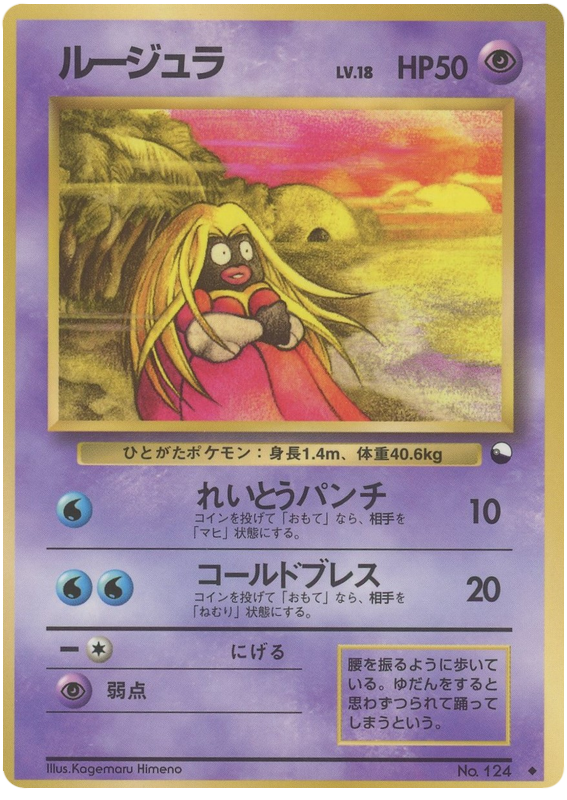 Jynx