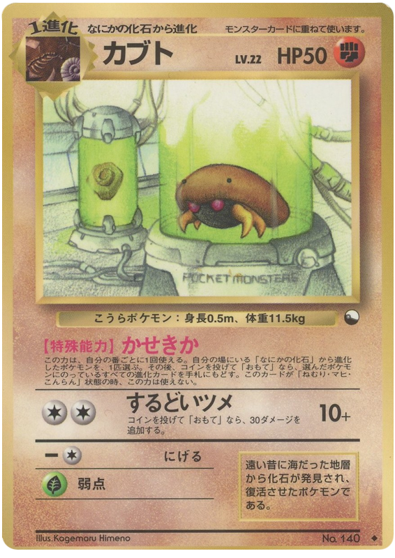 Kabuto