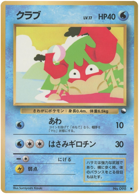 Krabby