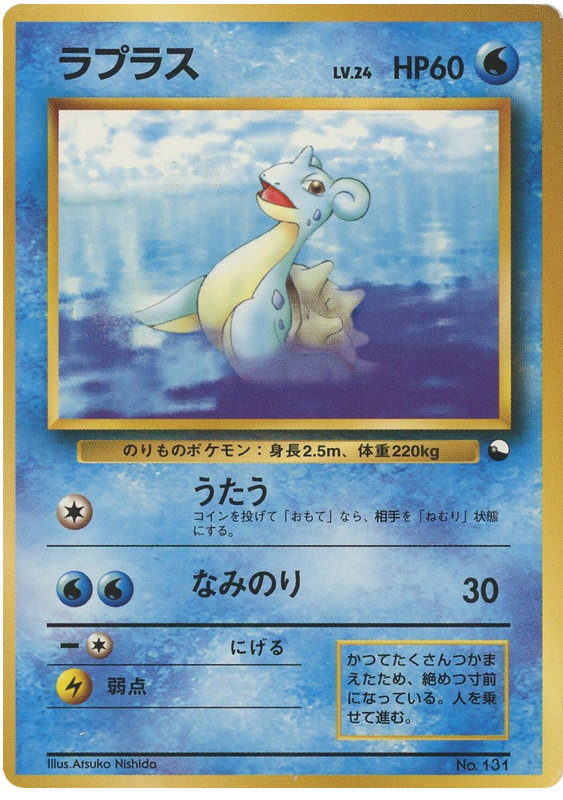 Lapras