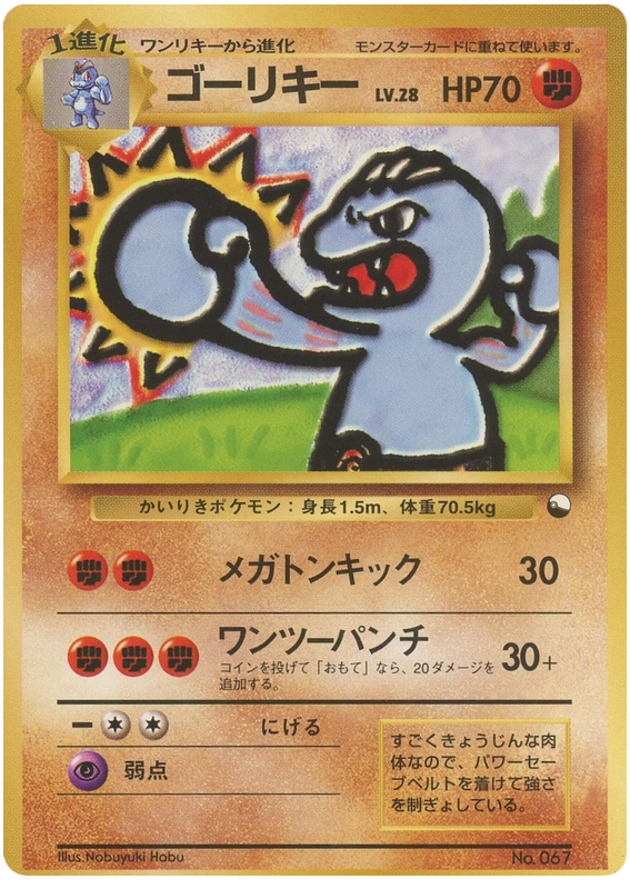 Machoke