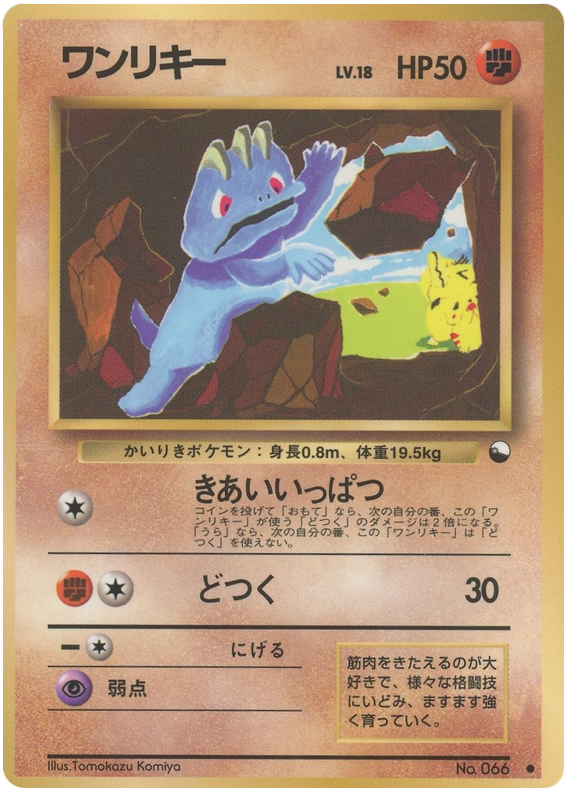 Machop