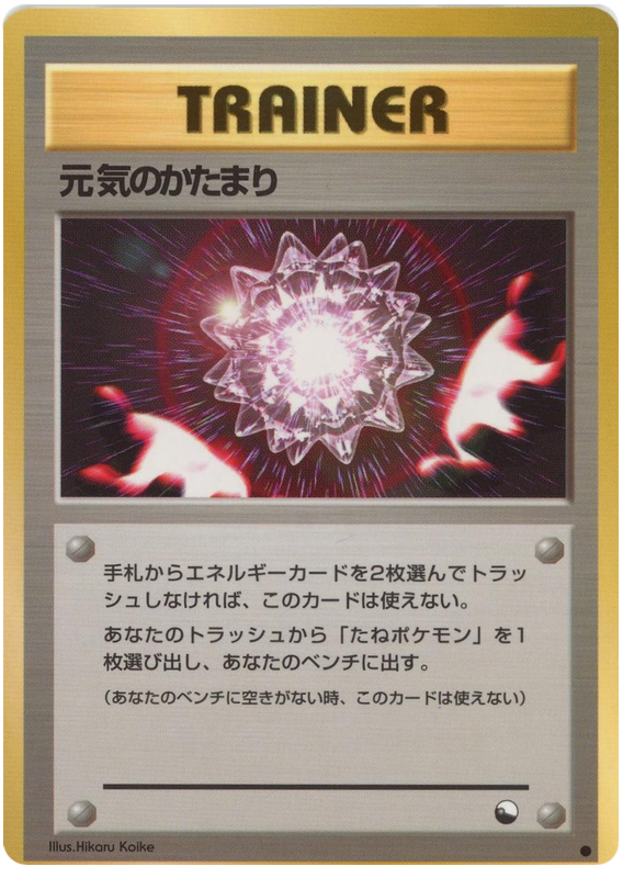Max Revive