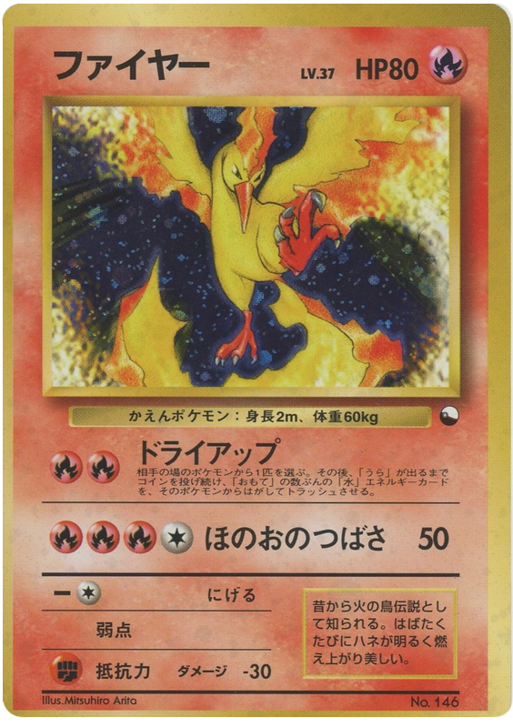 Moltres