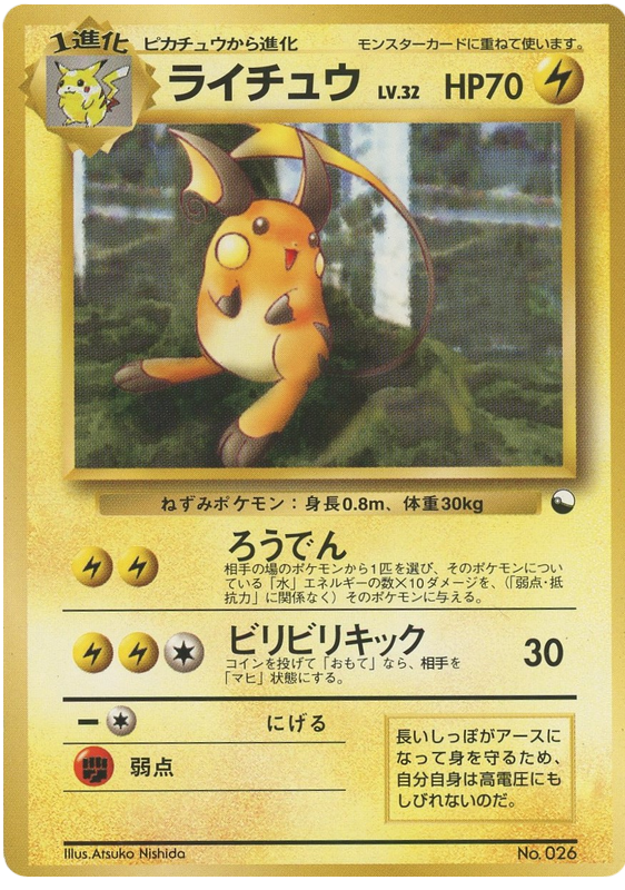 Raichu