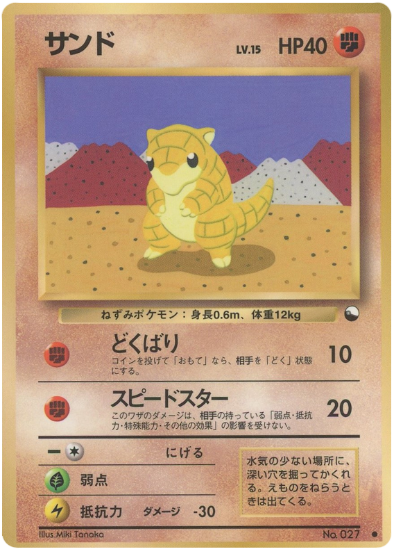 Sandshrew