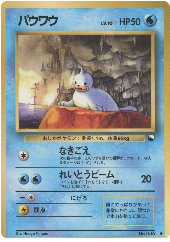 Seel