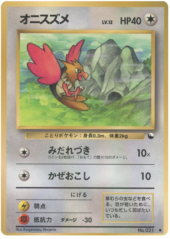 Spearow