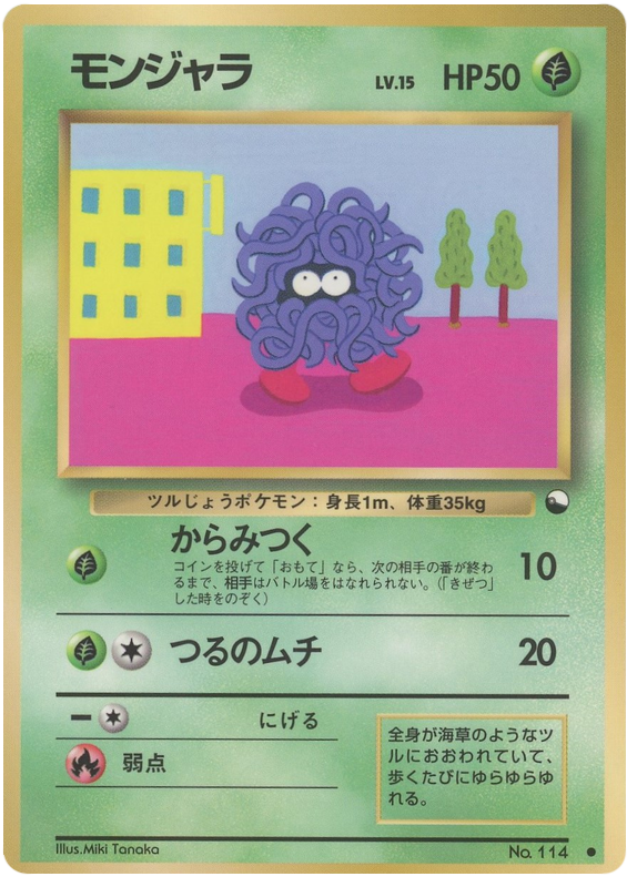 Tangela