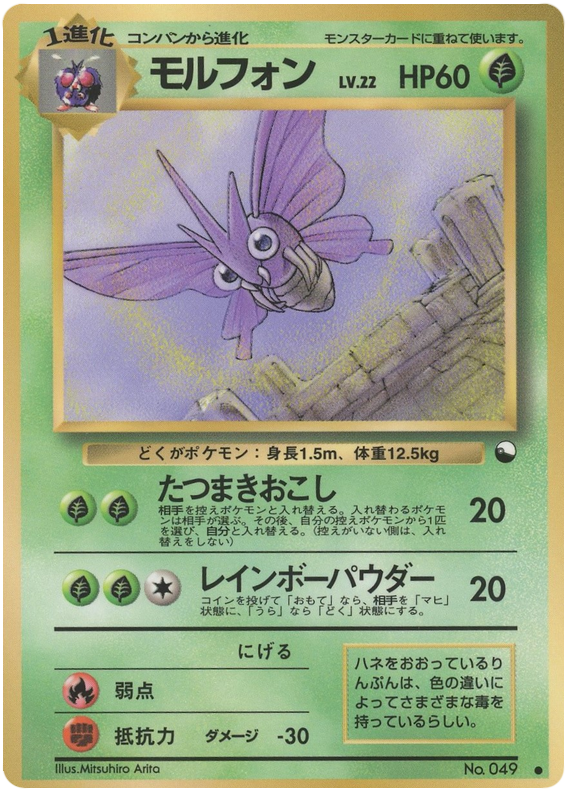 Venomoth