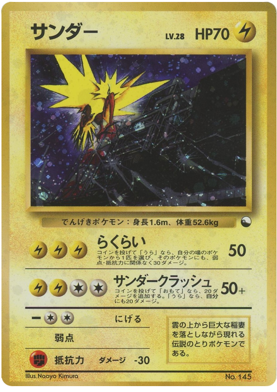 Zapdos