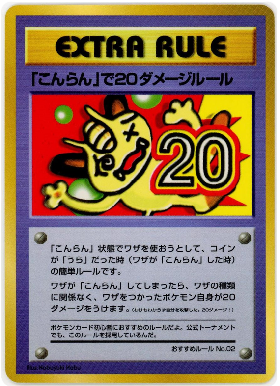 20 Damage from Confusion