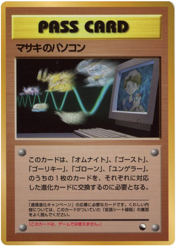 Bill's PC