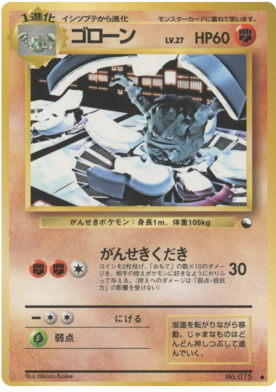 Graveler