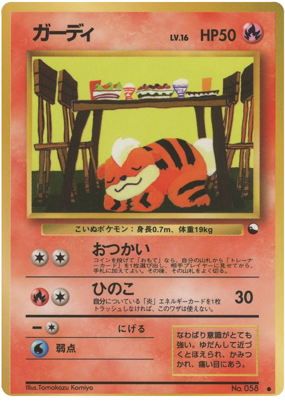 Growlithe