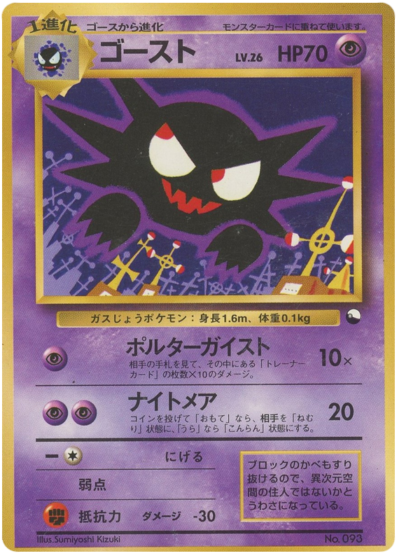 Haunter