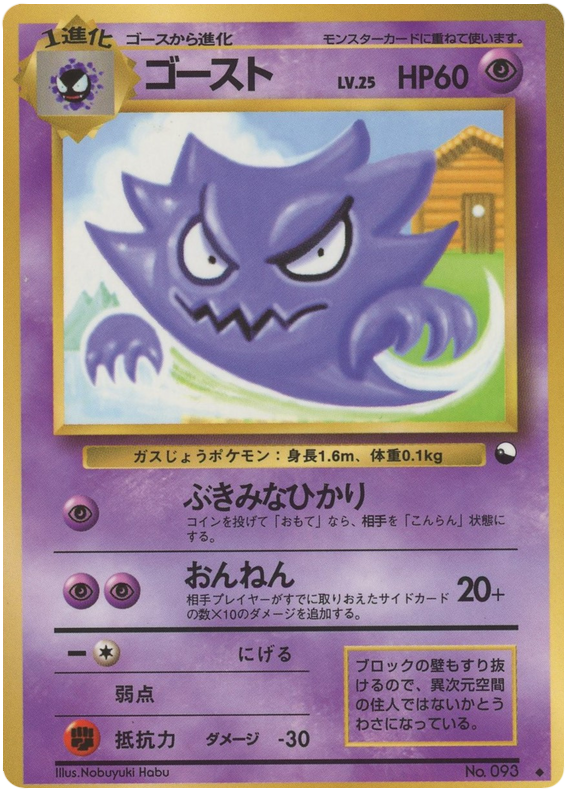 Haunter