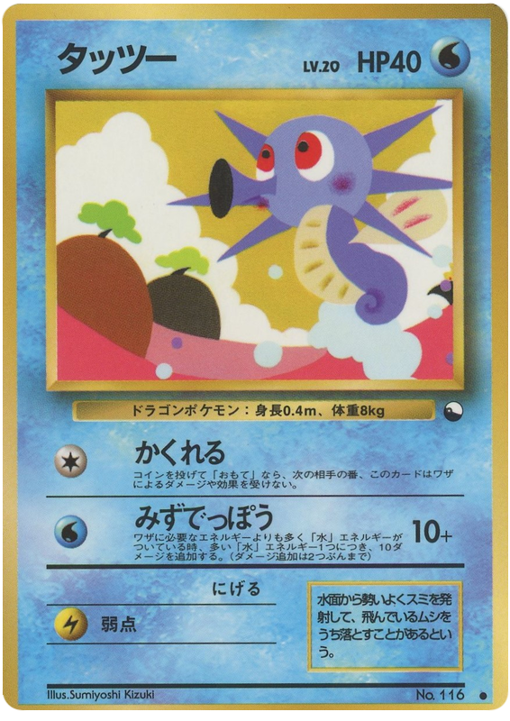 Horsea