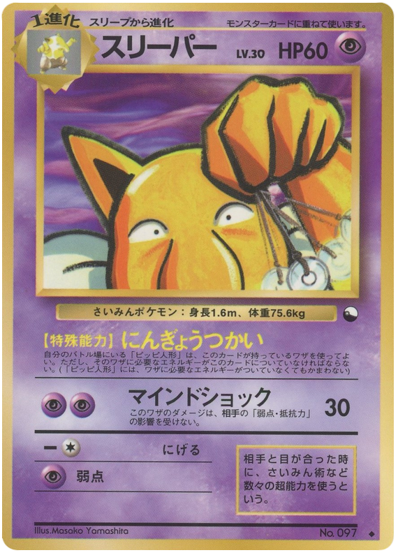 Hypno