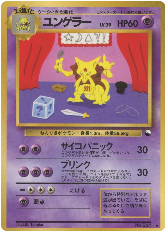 Kadabra