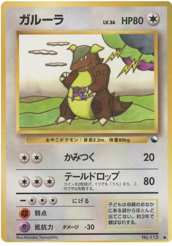Kangaskhan