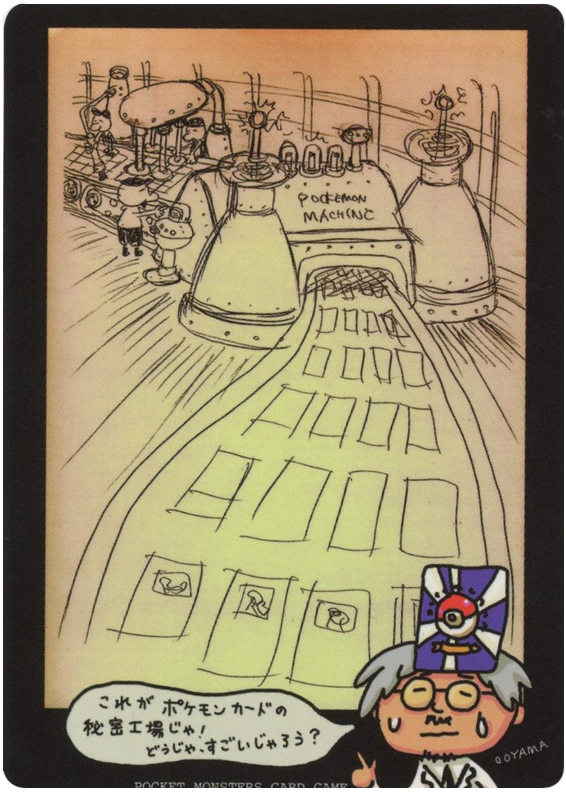 Pokémon Machine