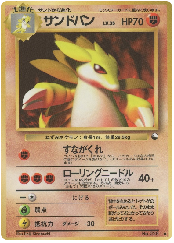 Sandslash