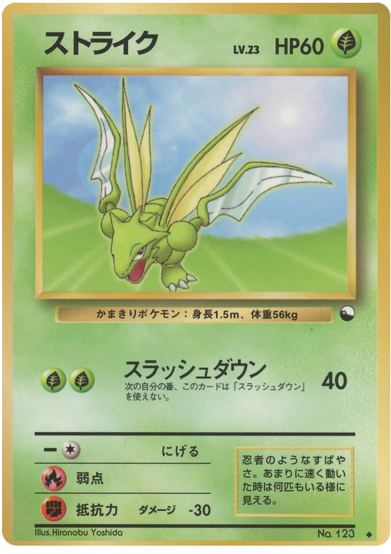 Scyther