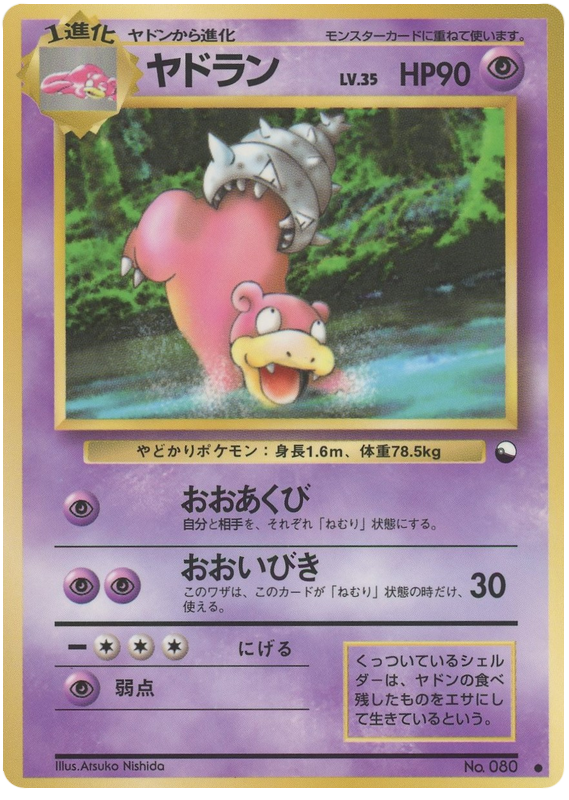 Slowbro