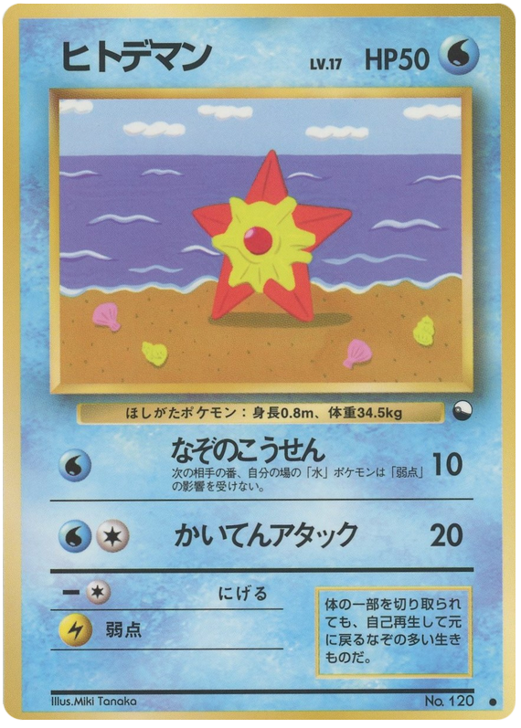 Staryu