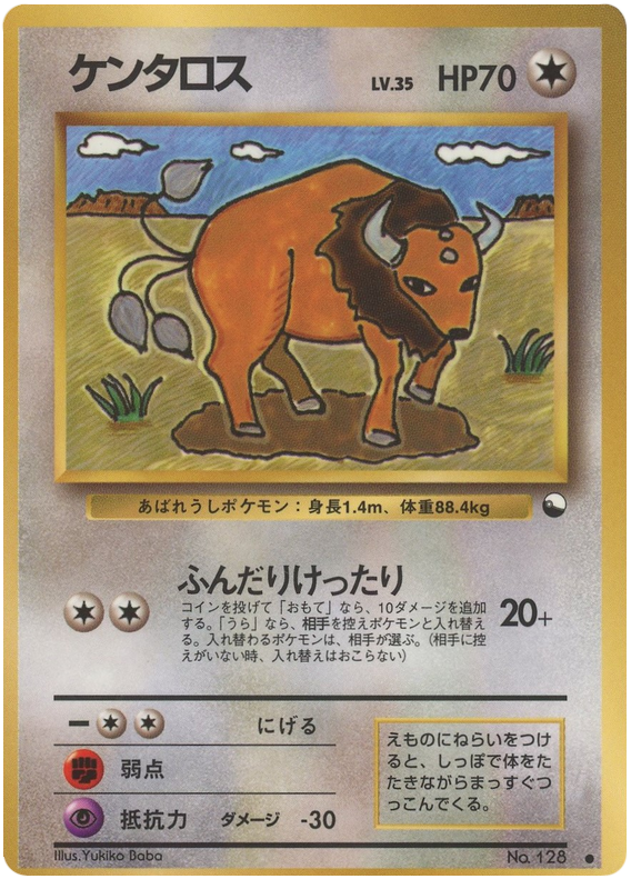 Tauros