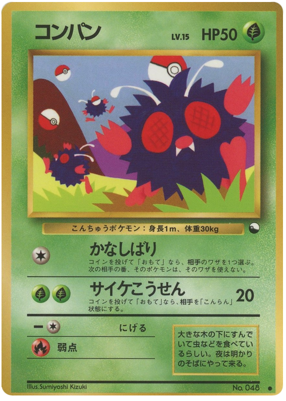 Venonat