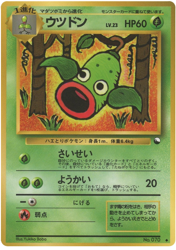 Weepinbell