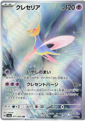 Cresselia