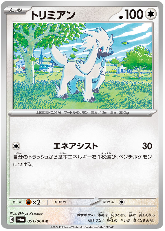 Furfrou