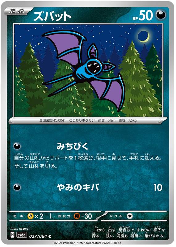 Zubat