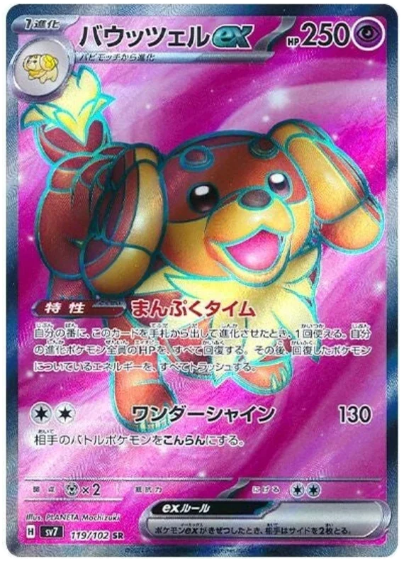 Dachsbun ex - Stella Miracle