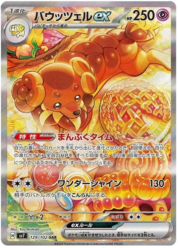 Dachsbun ex - Stella Miracle