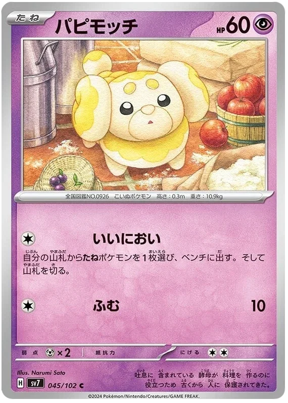 Dachsbun - Stella Miracle