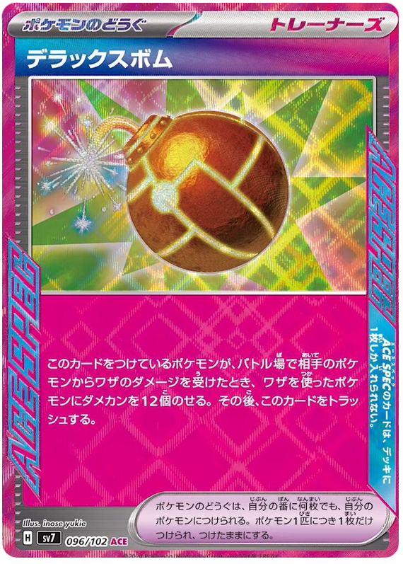 Deluxe Bomb