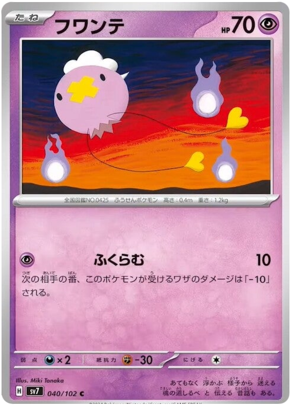 Drifloon