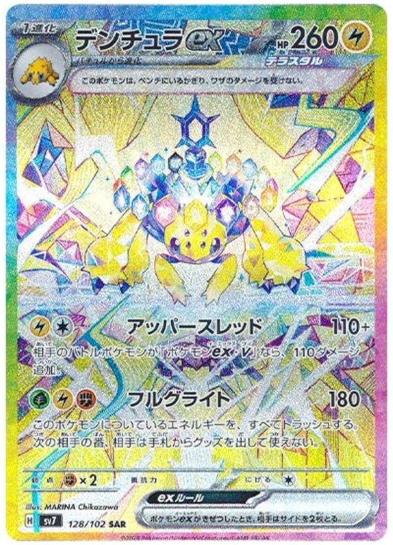 Galvantula ex