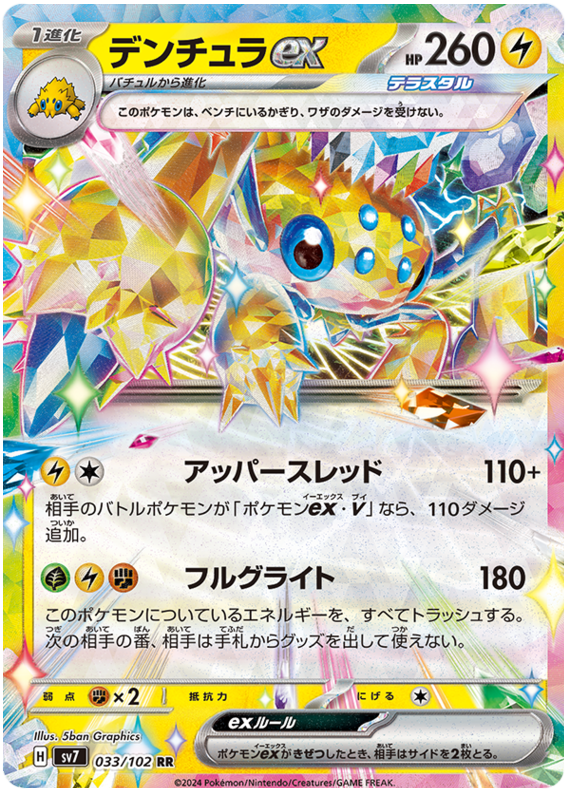 Galvantula ex