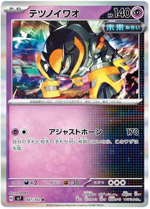 Iron Boulder - Stella Miracle