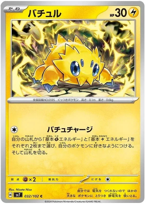 Joltik - Stella Miracle