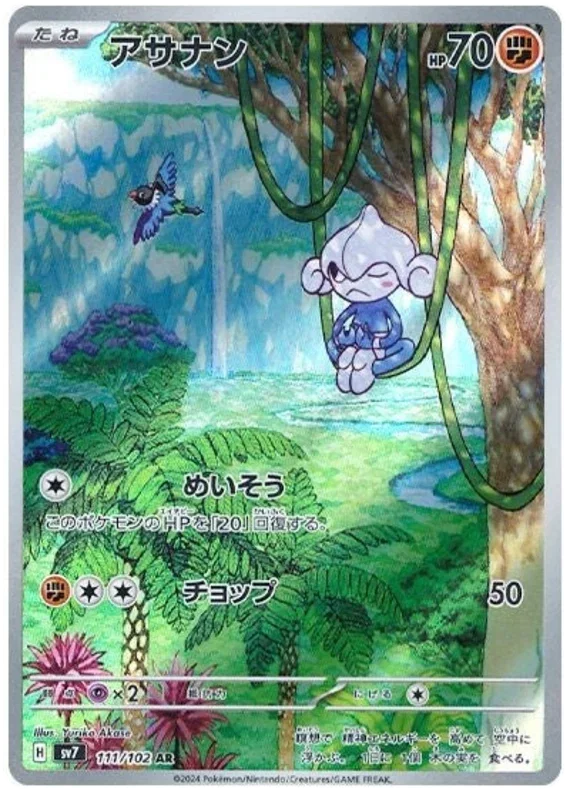 Meditite - Stella Miracle