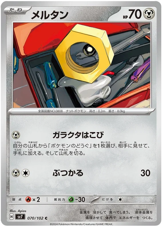 Meltan - Stella Miracle