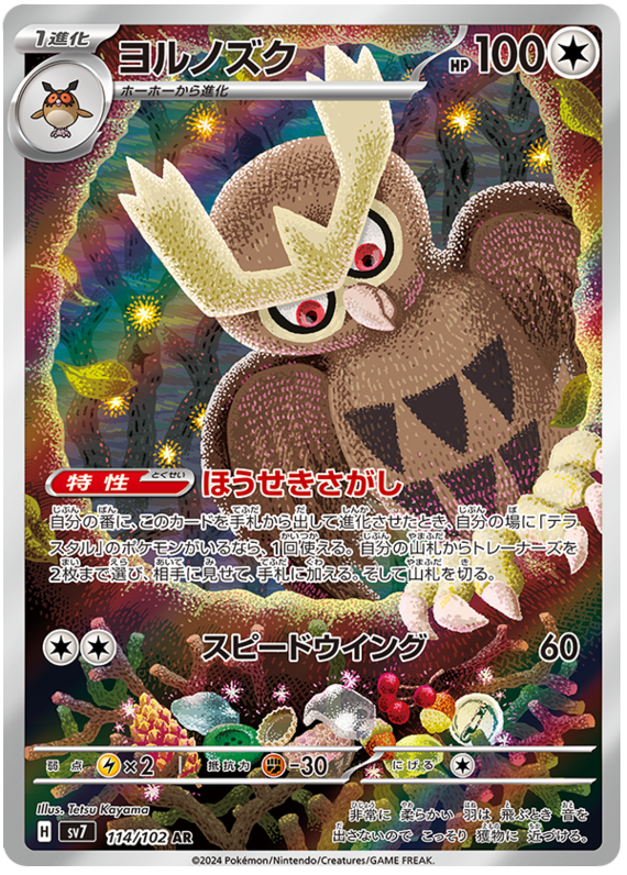 Noctowl