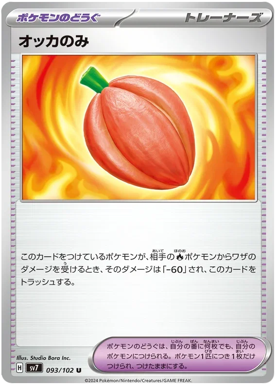 Occa Berry
