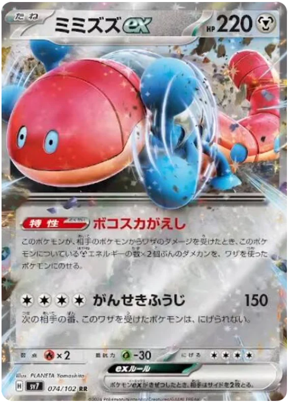 Orthworm ex - Stella Miracle